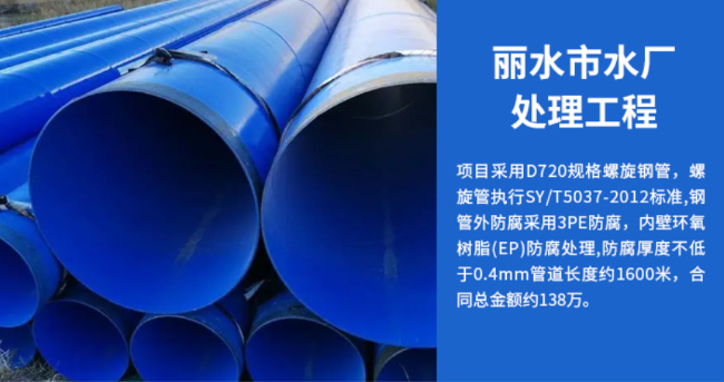 双阳丽水水处理管道工程